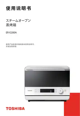 Midea美的 THN20S-S00C00外观7C1蒸汽烤箱ER-E200A__CCC